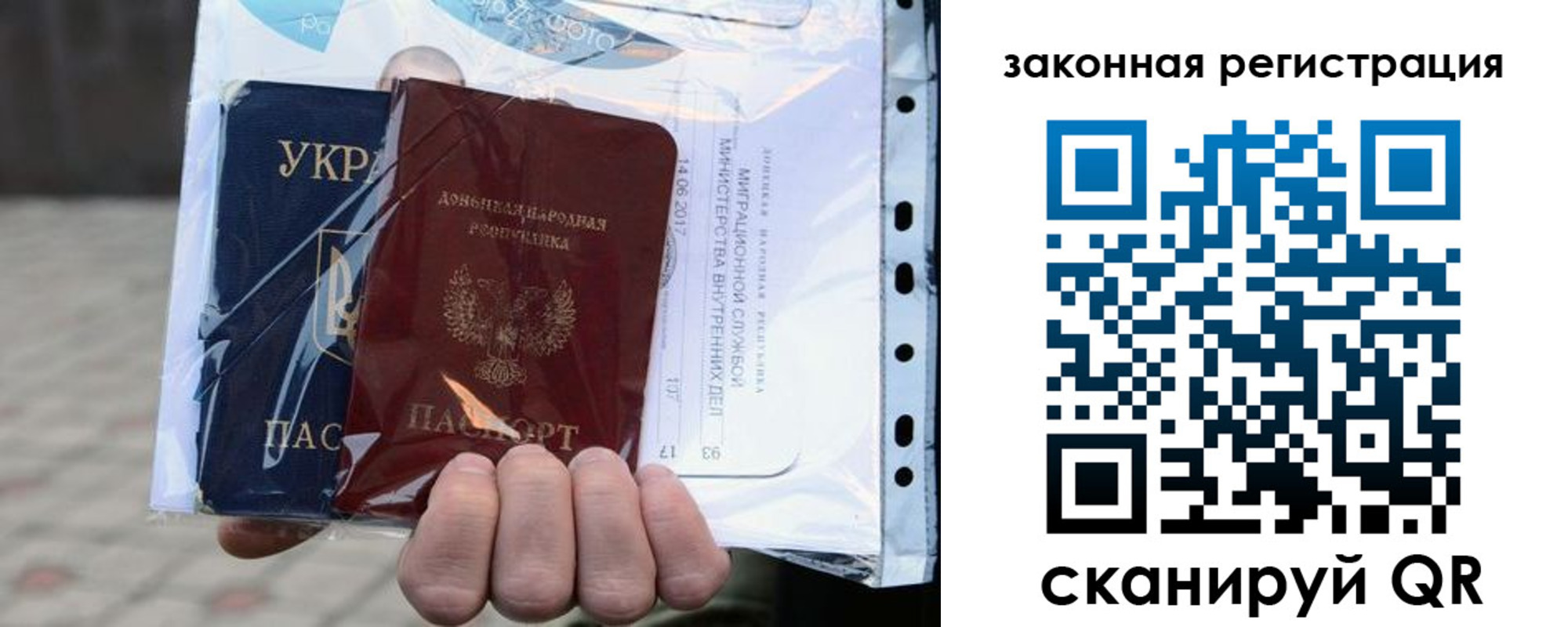 временная регистрация для школы в Кировске