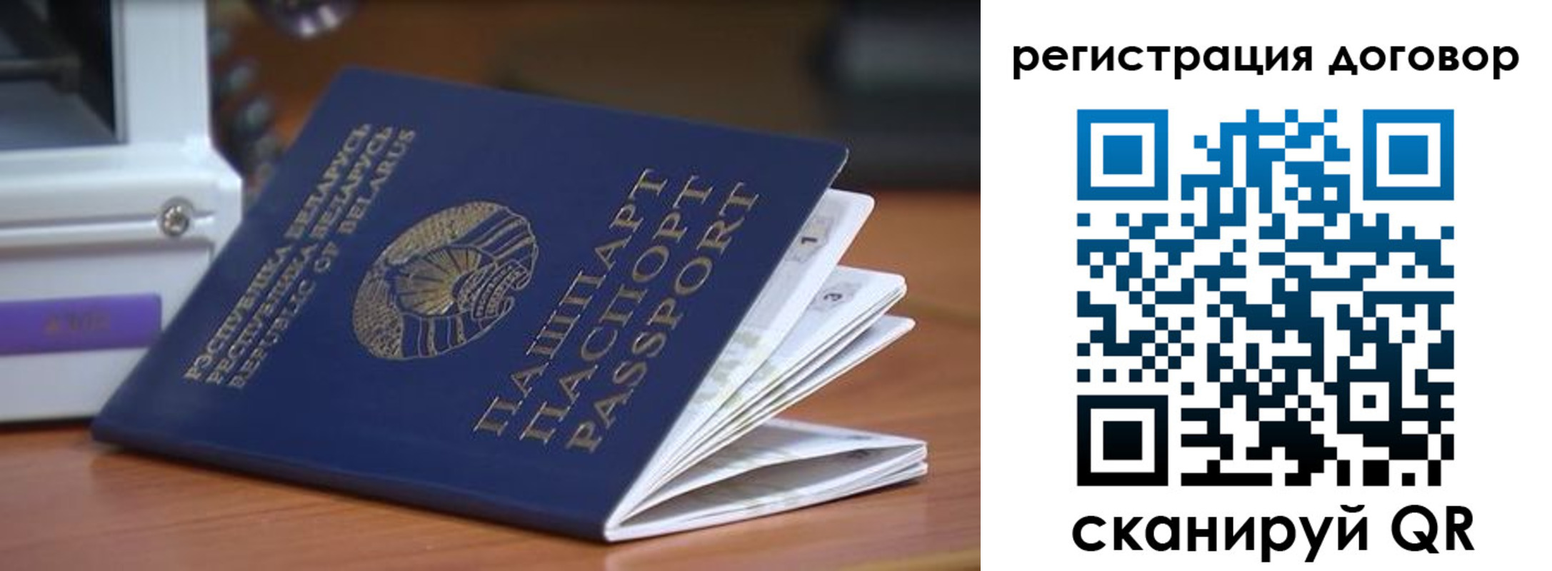 регистрация в Кировске