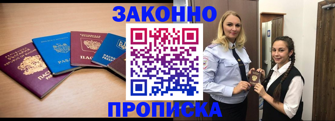 временная регистрация госуслуги в Кировске