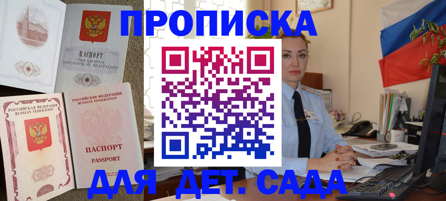 прописка паспорт в Кировске