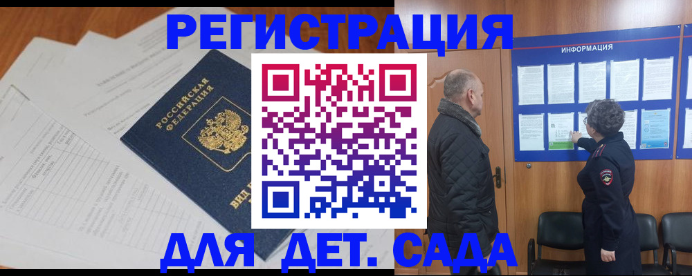 временная регистрация госуслуги в Кировске