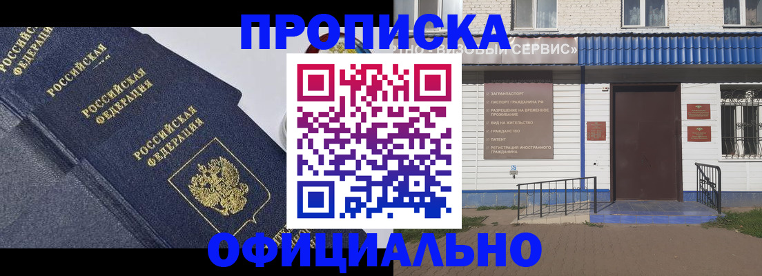 прописка для кредита в Кировске