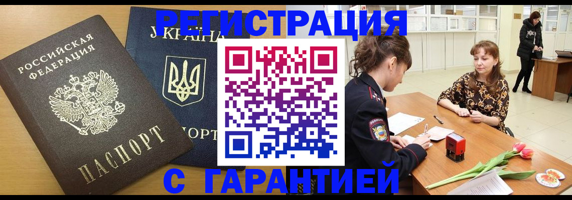 найти адрес прописки в Кировске