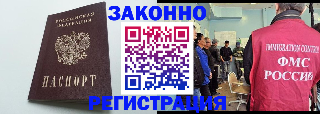 временная регистрация адрес в Кировске